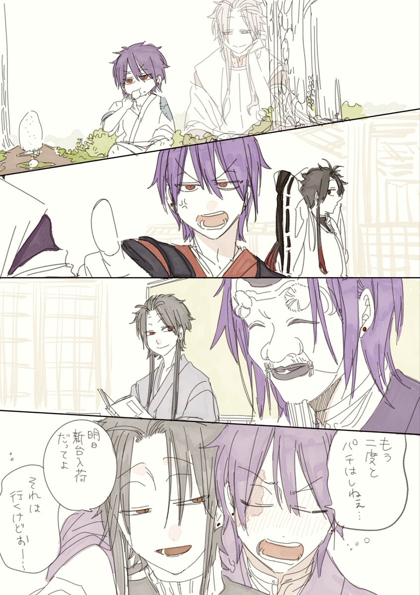 神様は千年見ている