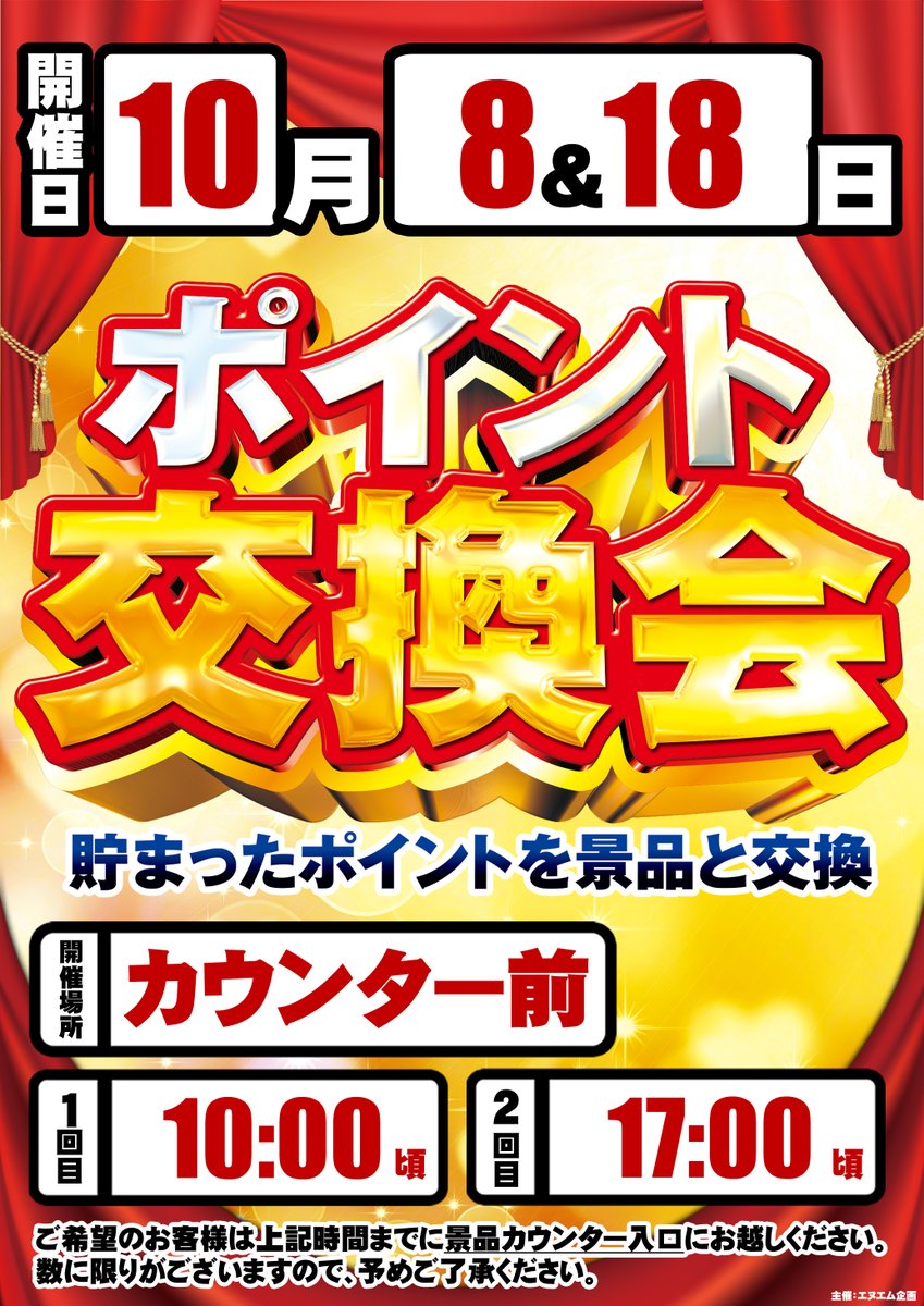mingo3535's tweet image. おはようございますー🥰
#週末突入 🌈🌈
#ポイント交換会 🌈🌈
新台導入機種も
ざわッざわッざわッ🦩🦩
#沖海6 も近日増台🌈🌈
週末も楽しも―🦩🦩🦩
#フラミンゴ鎌ヶ谷店
#とある科学の超電磁砲
#このシーン嫌いな人いない説