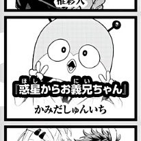 今号のジャンプに告知でてました！

10/30（木）発売のジャンプGIGA 2025 AUTUMNにて、読切掲載させていただきます！

久しぶりの掲載です……よろしくお願いいたします！🙇‍♂️🙇‍♂️