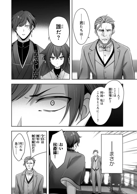 『勇者パーティを追い出された器用貧乏』53話-(3) 配信です!強力すぎるフィリーの異能…!!

ニコニコ漫画
https://t.co/WE8tnTbYto
コミックDAYS
https://t.co/9ItKijITyy

コミックス16巻、発売中です!
https://t.co/utfxGubrQe

#器用貧乏 #ニコニコ漫画 #コミックDAYS 