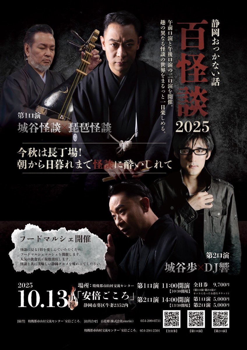 otsukimi_g's tweet photo. 本日はこちらのイベントの2口演目を楽しませていただきました。
大変楽しいイベントで、怖がらせるのがお得意な方は笑わせるのもお上手なのだなぁと…（めっちゃ笑いました。怖い話はしっかり怖かったです）
あ〜楽しかった！明日からがんばろ！ https://t.co/PBFUMmlMVQ