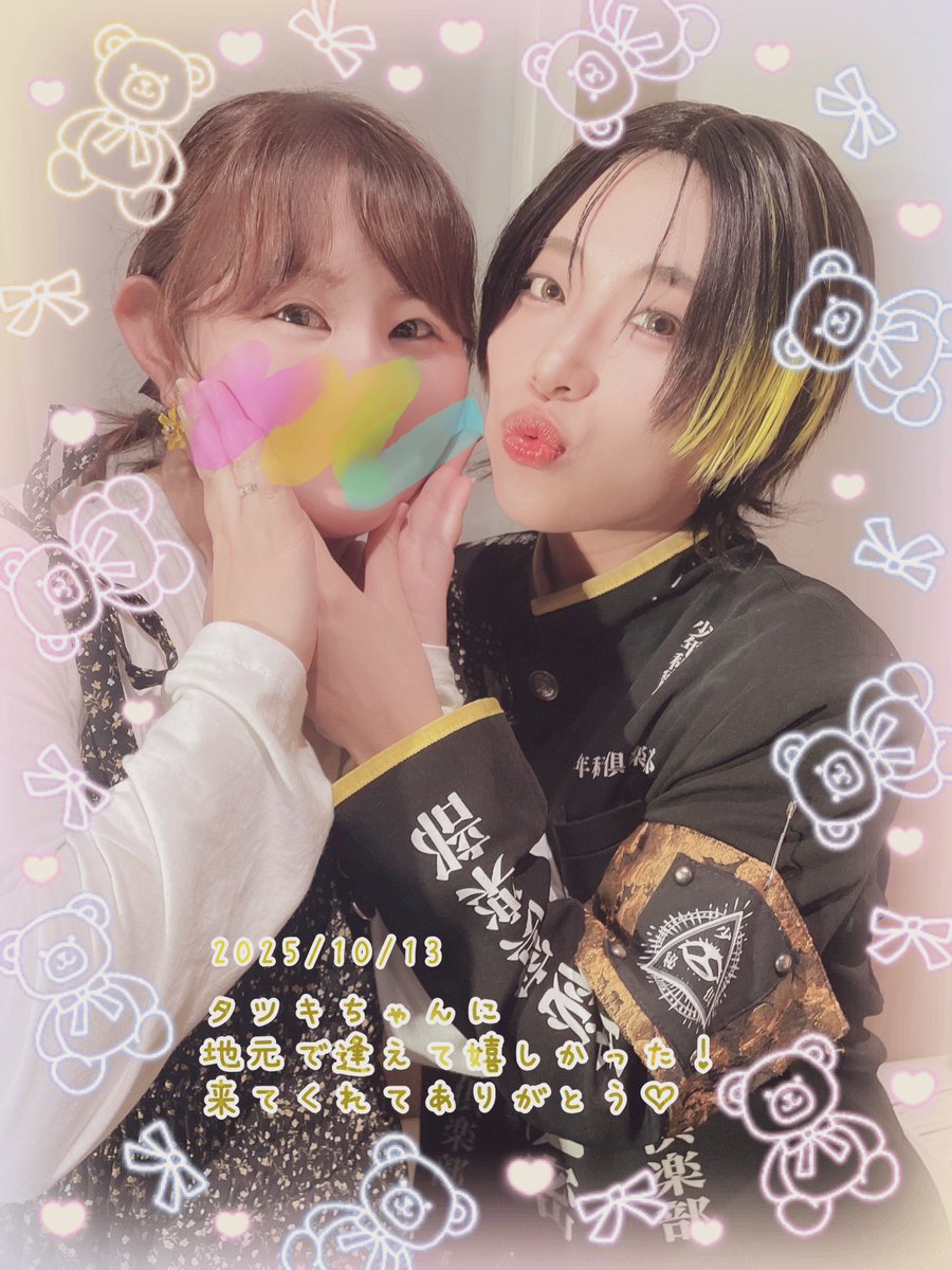 逢いに来てくれてありがとう🥹💛