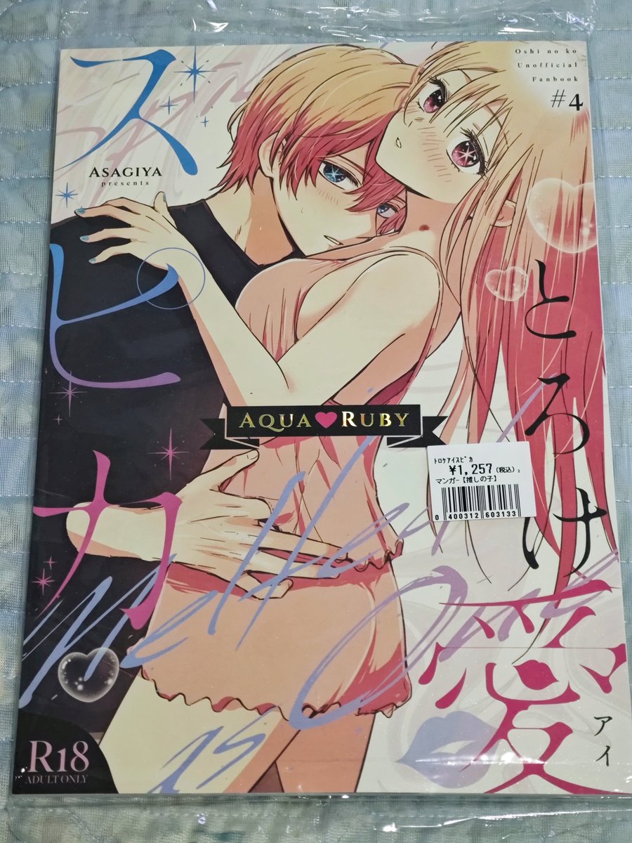 keyu_raiden's tweet photo. I'm an overseas reader, and I successfully received the doujinshi from あさぎ屋 (@asgykk)! I originally thought I wouldn't get it until November, but it arrived today, just a month and a half later! What a pleasant surprise!😇😇 https://t.co/hqhPqfvCJn