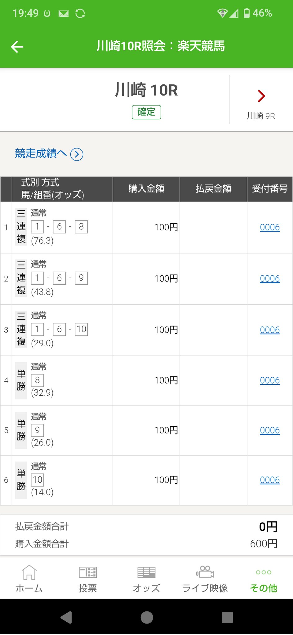 Mapion(プロフ必読)　1112 地図マピオン（Mapion）｜地図検索/ルート検索/天気予報