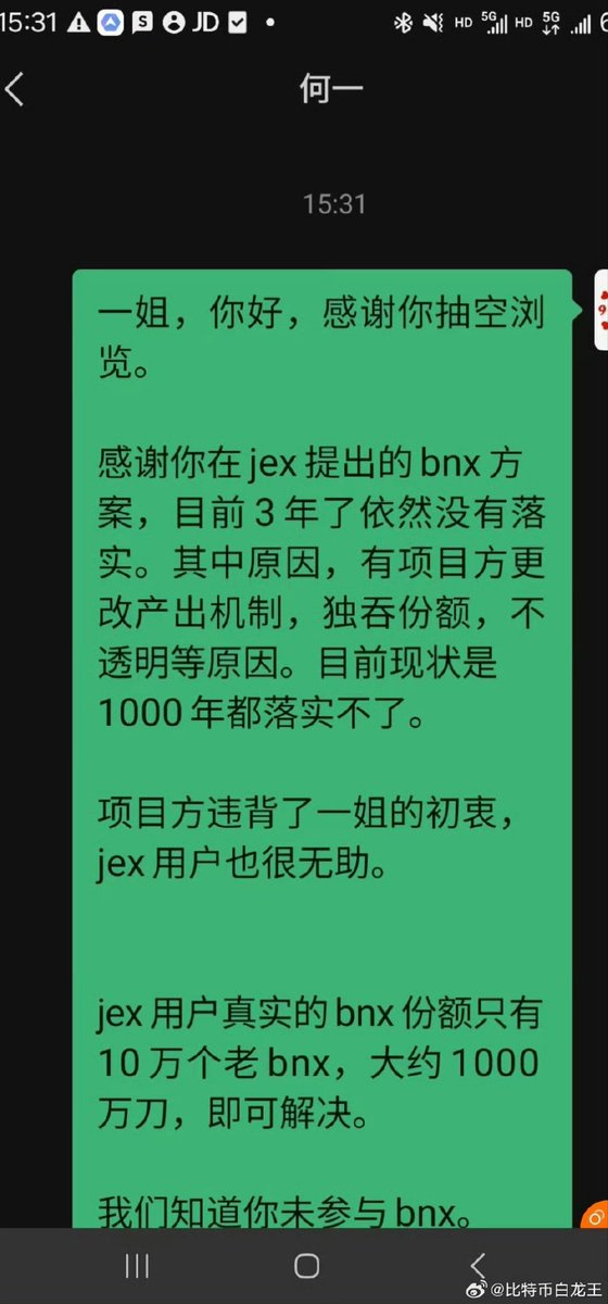 币圈悬赏令 tweet media