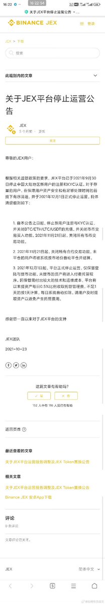 币圈悬赏令 tweet media