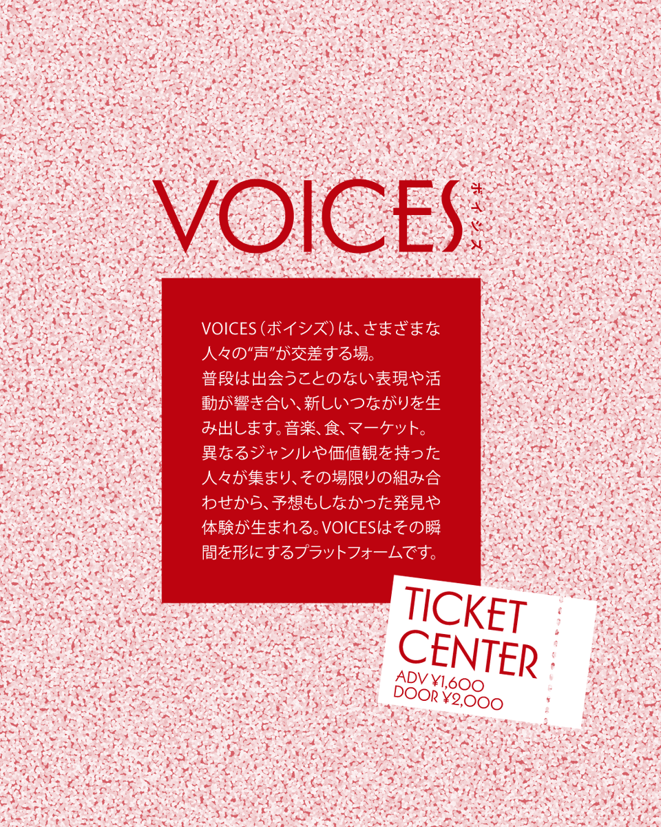 11/8 金山駅近くの高架下にある24PILLARSでイベントやります。
夜お時間あれば遊びにきてください🚶‍♂️‍➡️✨

▶︎日時：2025/11/8 18:00-23:00
▶︎場所：24PILLERS
▶︎TICKET
ADV ¥1,600 DAY ¥2,000
🐦‍⬛公式サイト　voices-1108.studio.site
🐦‍⬛チケットサイト　voices-ticket.stores.jp
