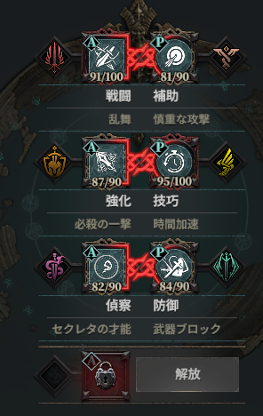dodoriadodoria1's tweet photo. というわけで隠し職業「剣聖」レシピ大公開！！
色々伝えたい事はあるのですが大事な事だけ！
・左右合計160ではなく、アビリティLV80が必要(検証済)
・7アビ目解放もいらない！
・左右ぺアの場所は不問。例:時間加速/必殺の一撃でもOK
・上下の配置も不問！

他の隠し職業も同様とは限らないですが、目玉コンテンツでもある職業探しがもっと盛り上がるといいな！と情報提供です！

※制作秘話的なのをこの後、20:30～S嶋さんの配信で喋ってきます！
https://t.co/qneXLbVocQ