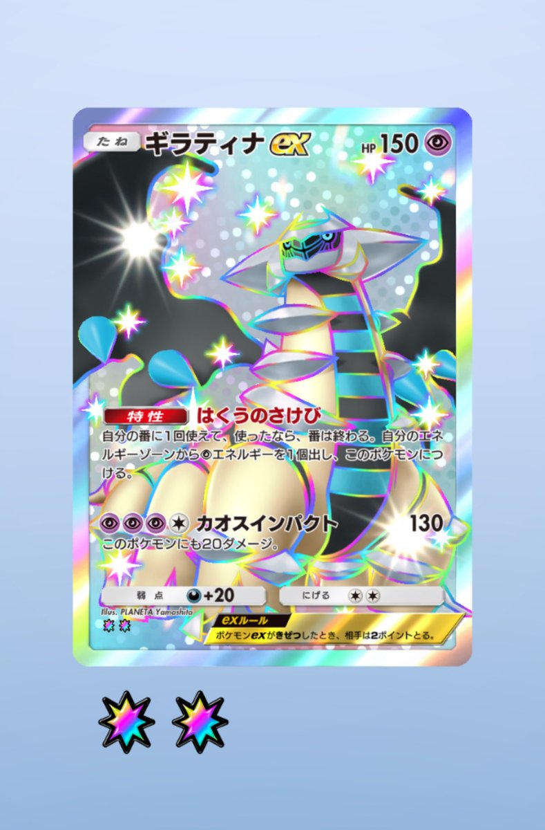はるくん　ギラティナ いしちゃん on X