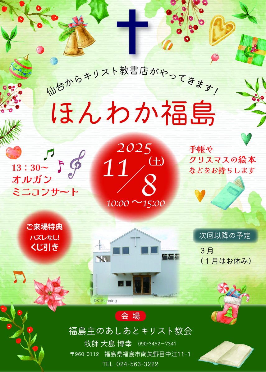 キリスト教の本の店 エッサイの木 (@Sendai_CBS_OA) / Posts / X