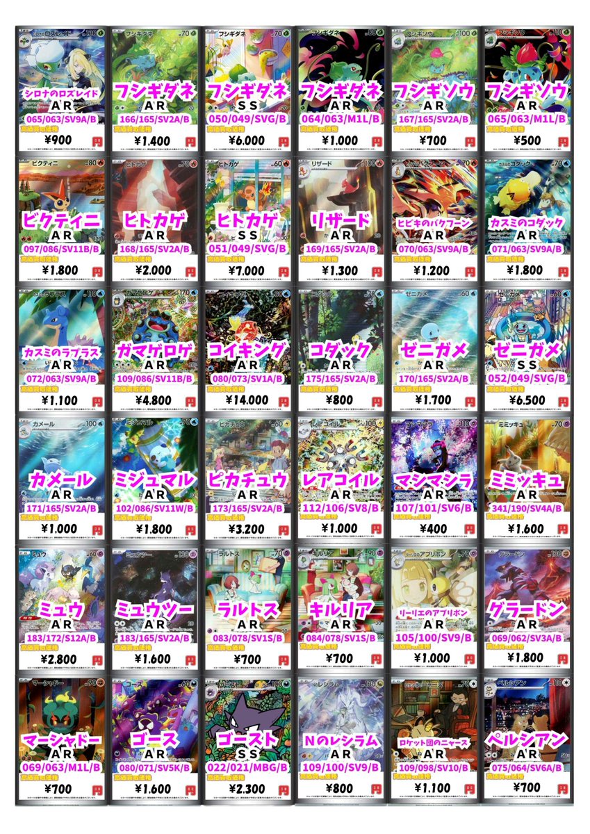 048.049.050以外のカードです バラ売り❌ 048.049.050以外のカードです バラ売り❌ ポケモンカード バラ