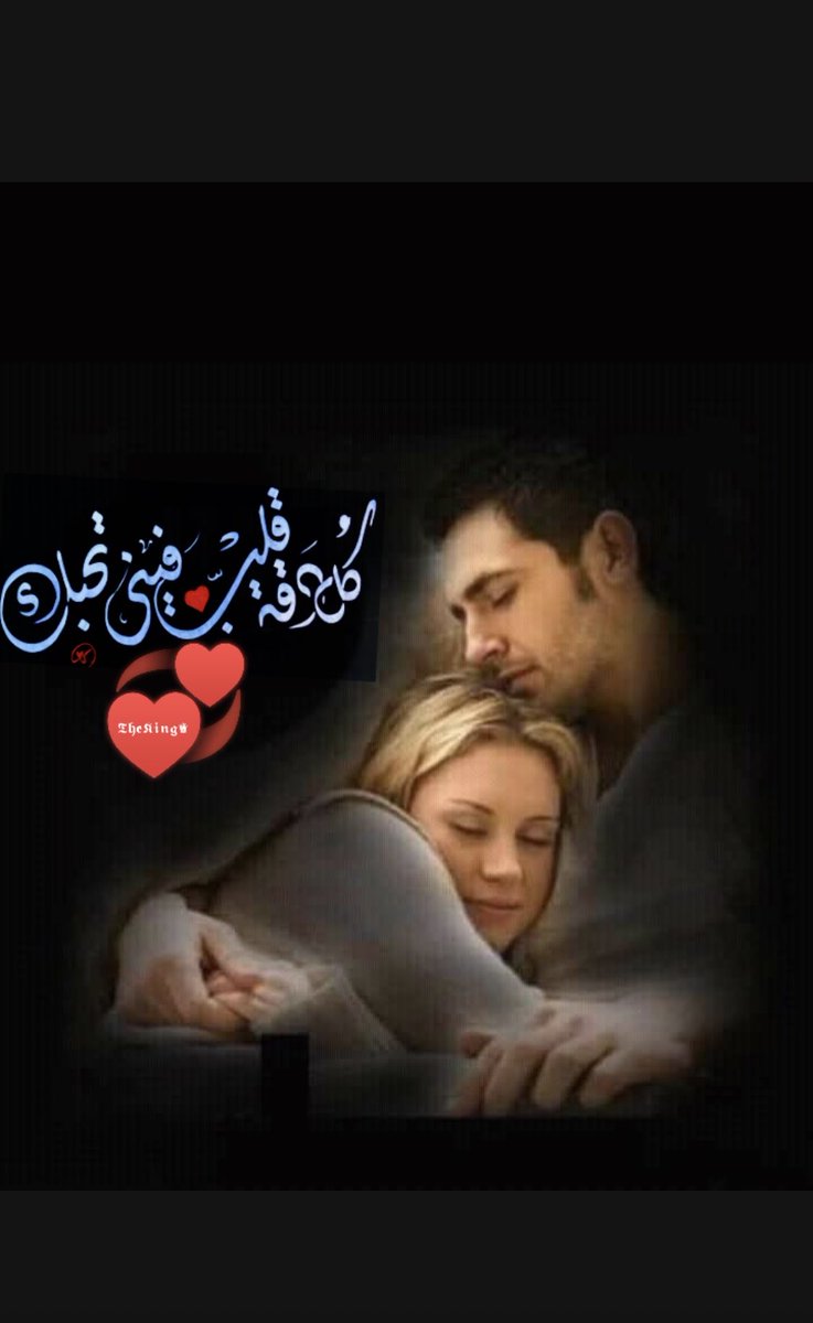 <a href="/i6_6Q0/">𝕬𝖑𝖌𝖍𝖆𝖉𝖆𓋜᷂</a> ✿.¸
⇣

❥|❁

ﮩ٨ـﮩﮩ٨ـ♡ﮩ٨ـﮩﮩ٨ـ
نبض الڪون فيڪ ~ مع ڪل دقة قلب
مع كل نفس ~ بحبڪ💋♥️

━☆・*。
 　　　・゜
　　　°。+ * 。
　　　　　.・゜
　　　　　゜｡ﾟﾟ･｡･ﾟﾟ。
　　　　　　 ㅤㅤㅤ
　　　　　　　ﾟ･｡･ﾟ