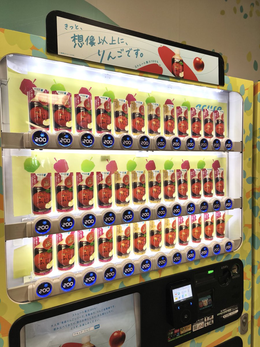 今年はじめて青森行ってから🍎100㌫推しになったよね～🍎🍎🍎w