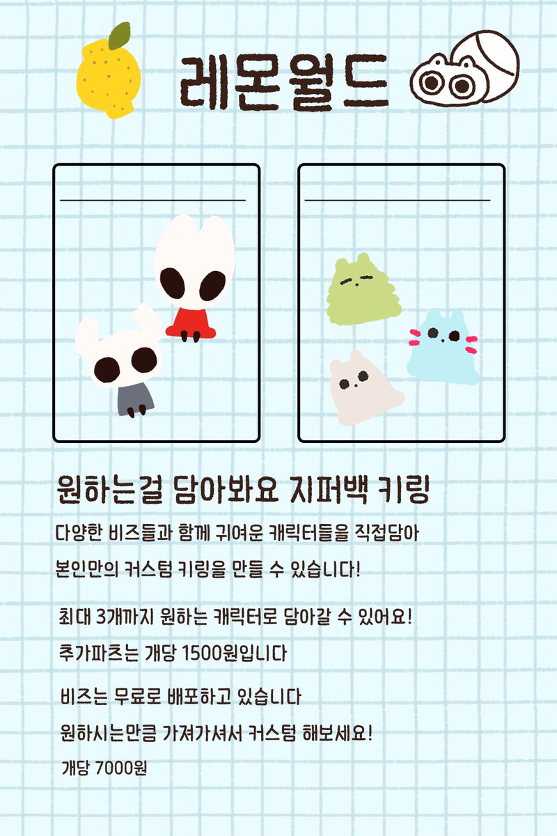 [#RT 🍋10월 서코 인포 🍋]

부스위치 : CH_29 (양일)

할로우나이트 I 레인월드

RT해주시는 한 분께 커스텀 지퍼백 키링을 보내드립니다!
잘부탁드립니다!
#서코 #코믹월드