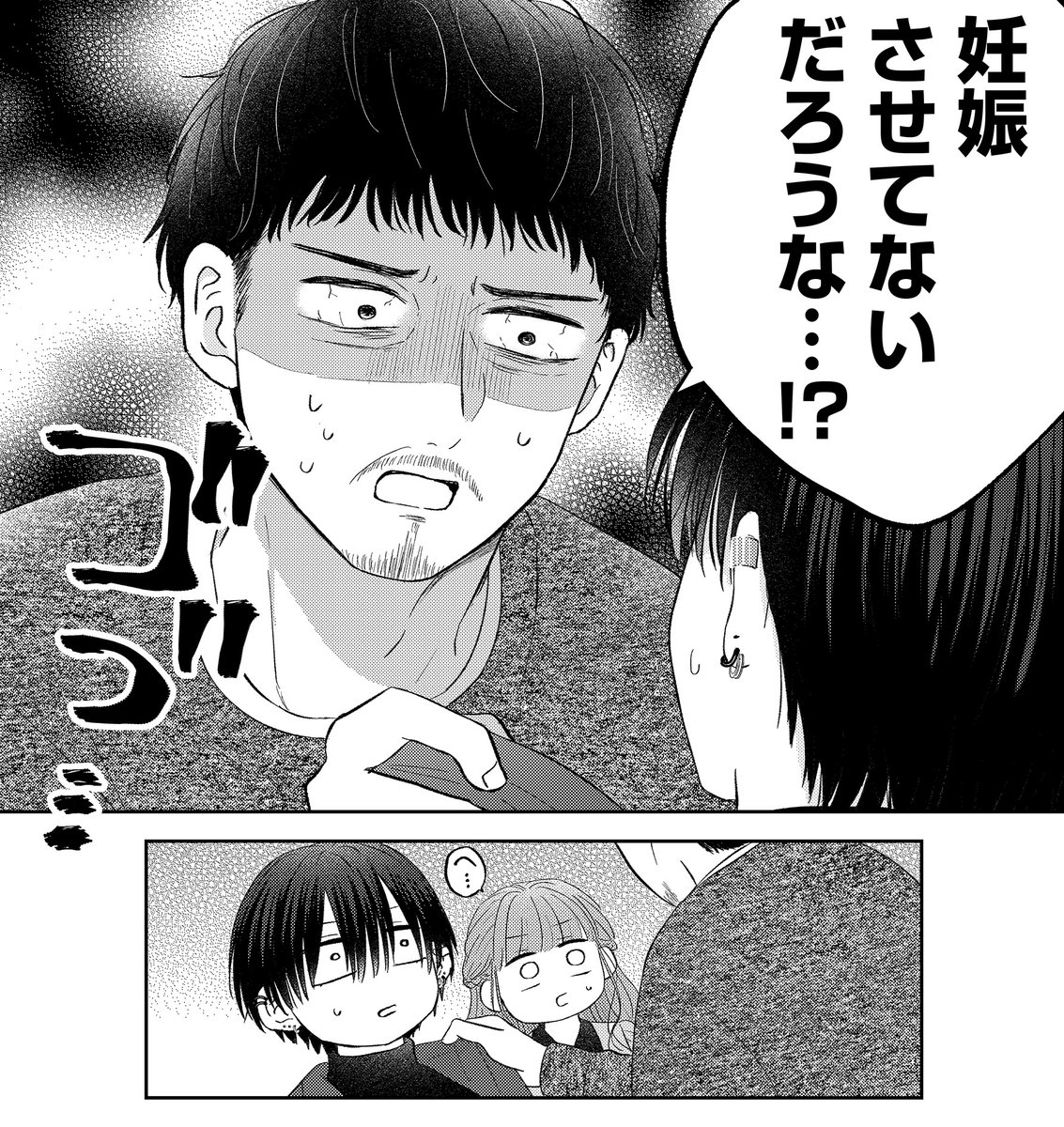 『大神さんのこじらせ愛が甘すぎる』
第32話「結婚なんて」
(先読みは第33話&34話)
GANMA!アプリにて更新されました🌟
美羽パパ襲来で一波乱…!?💥作者的には大好きなパパです😚
先読みは今回から1ヶ月分読めるようになりました!
先が気になる方はぜひ❣️
#大神さんのこじらせ愛が甘すぎる