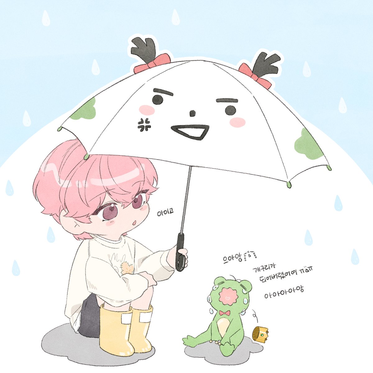 뵥뵥이와 개구리왕자 햐미니