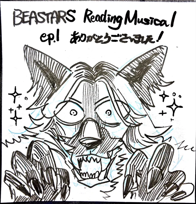 BEASTARSのリーディングミュージカル完走、お疲れ様でした!関わってくださった多くのヒト科の皆様に大感謝です。(個人的には原作はこっから加速するので😎、続いたらいいな〜) 