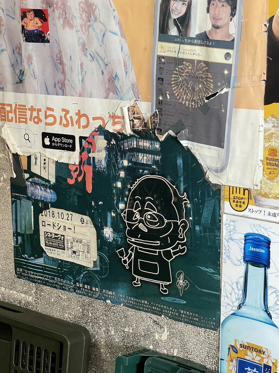 moon____jp's tweet image. 西成2軒目！📍呑み処 八福神 👼🏻
ステッカー沢山で見てるだけで楽しかったし、写真は撮り忘れたけど、野菜炒めちょいピリ辛でうんまかったあ🫰🏻🔥💯