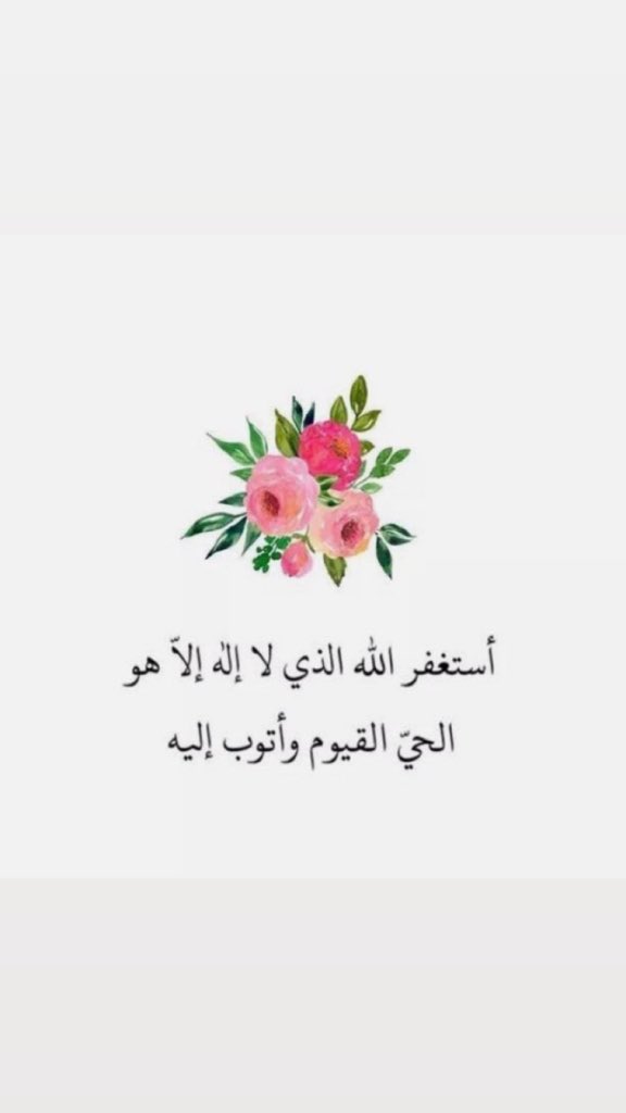 #الاستغفار_فيه_ذهاب_الهموم