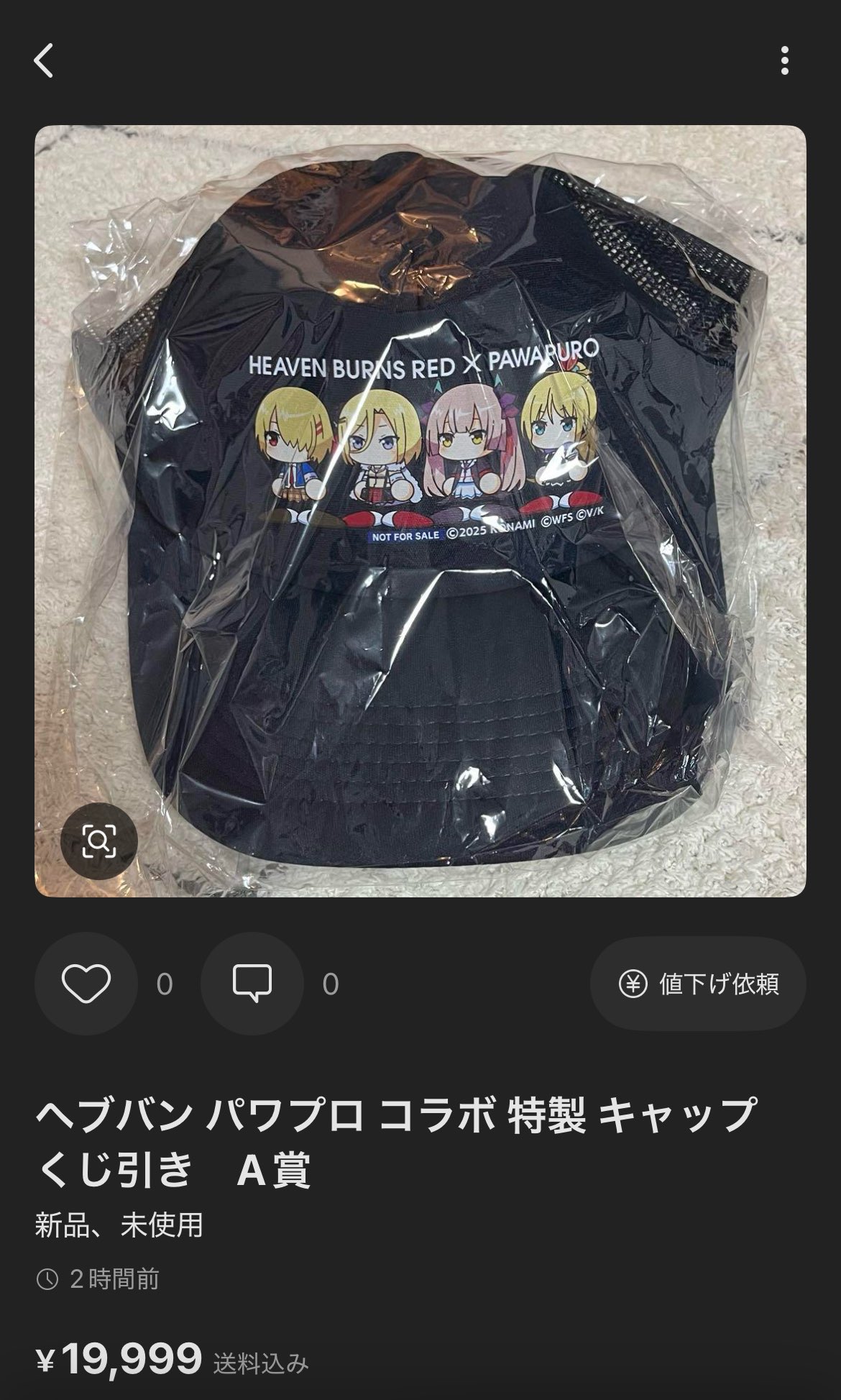 ヘブバン パワプロ コラボ 特製 キャップ A賞 ヘブンバーンズレッド