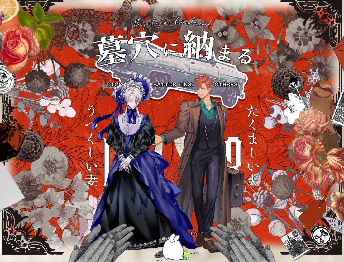 brainrain_trpg's tweet photo. ᶜᵃˡˡ ᵒᶠ ᶜᵗʰᵘˡʰᵘ
「墓穴に納まる」

▼𝐊𝐏
える
▼𝐏𝐂/𝐏𝐋
𝐇𝐎𝟏 うつくしい妻：𝐑𝐞𝐧é 𝐁𝐞𝐥𝐟𝐢𝐨𝐫𝐢/脳雨
𝐇𝐎𝟐 たくましい夫：𝐂𝐚𝐫𝐥𝐨 𝐁𝐞𝐥𝐟𝐢𝐨𝐫𝐢/ふるもり
（敬称略）

𝐄𝐍𝐃𝟖 ⋄ 両生還

「…分かりました。カルロさん。」 https://t.co/kmPm0nCnKk