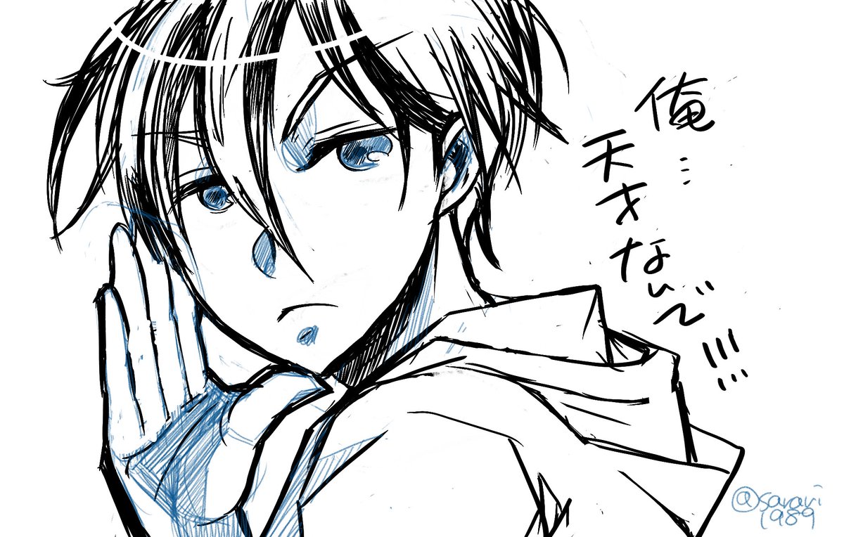 俺天才なんで✨