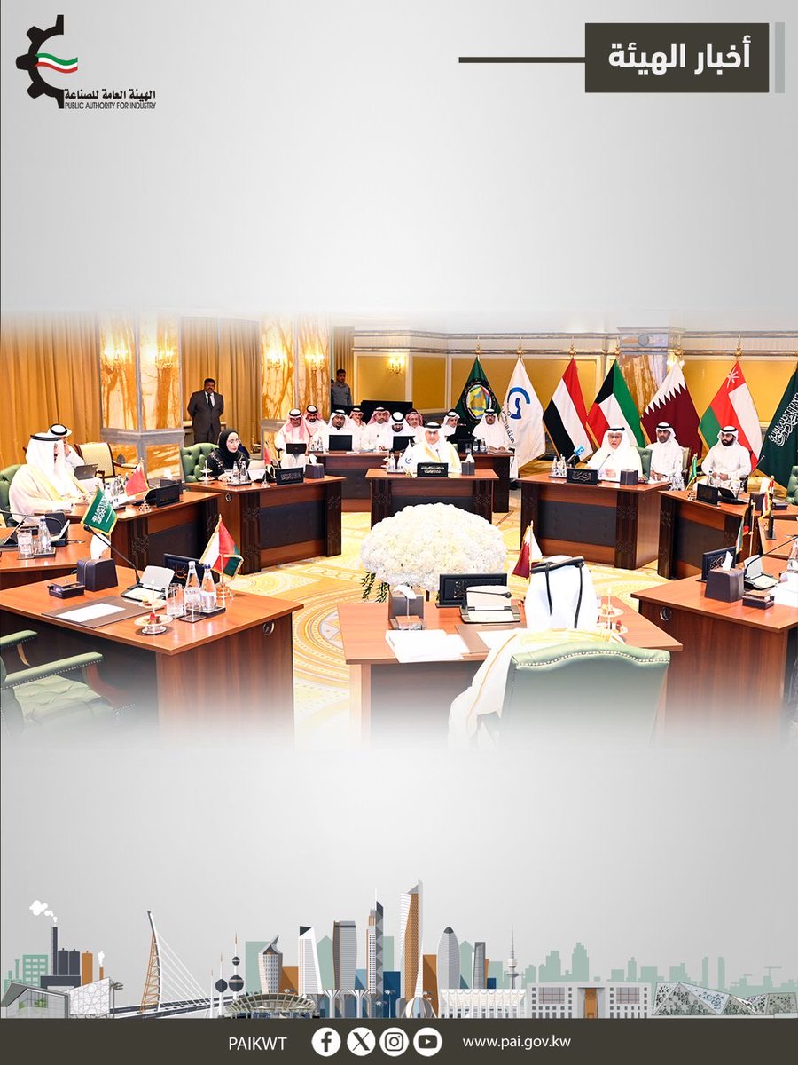 الكويت تستضيف أعمال الاجتماع الـ 61 للمجلس الفني لهيئة التقييس الخليجية

استضافت دولة الكويت أعمال الاجتماع الـ 61  للمجلس الفني لهيئة التقييس لدول مجلس التعاون لدول الخليج العربية خلال الفترة 13-14 أكتوبر 2025، والذي عقد برئاسة سعادة المهندس محمد أحمد الملا الوكيل المساعد - نائب