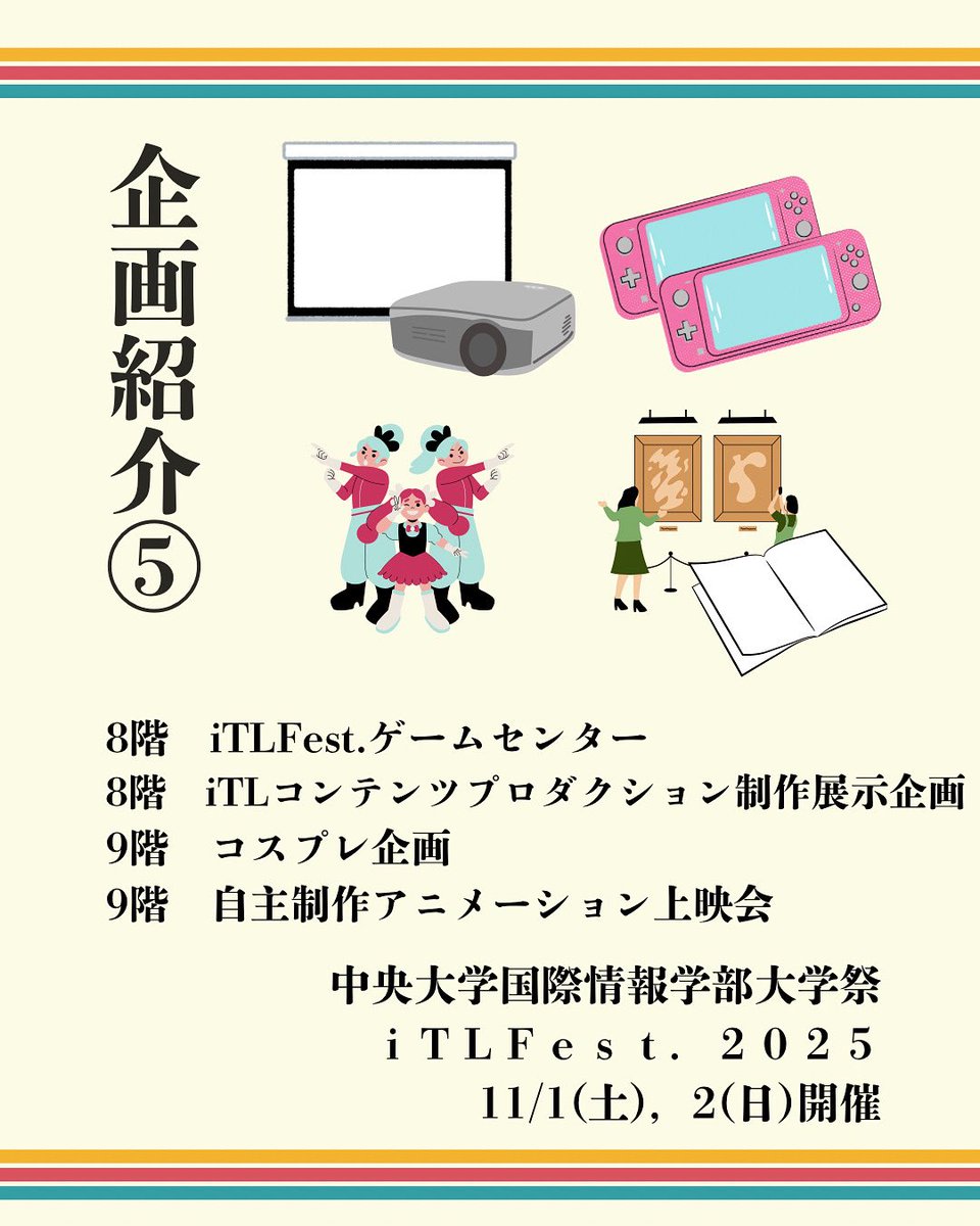 Festival_iTL's tweet photo. ⭐️iTLFest. 企画紹介②⭐️

【iTLコンテンツプロダクション制作展示企画】
「創る楽しさ」を軸に創作！
イラストやゲーム、音楽等の創作物を展示しています。
ぜひお立ち寄りください！🙌

#iTLFest2025 #大学祭 #白門祭
#中央大学 #国際情報学部
#イラスト #音楽 https://t.co/MB0EWyFsM8