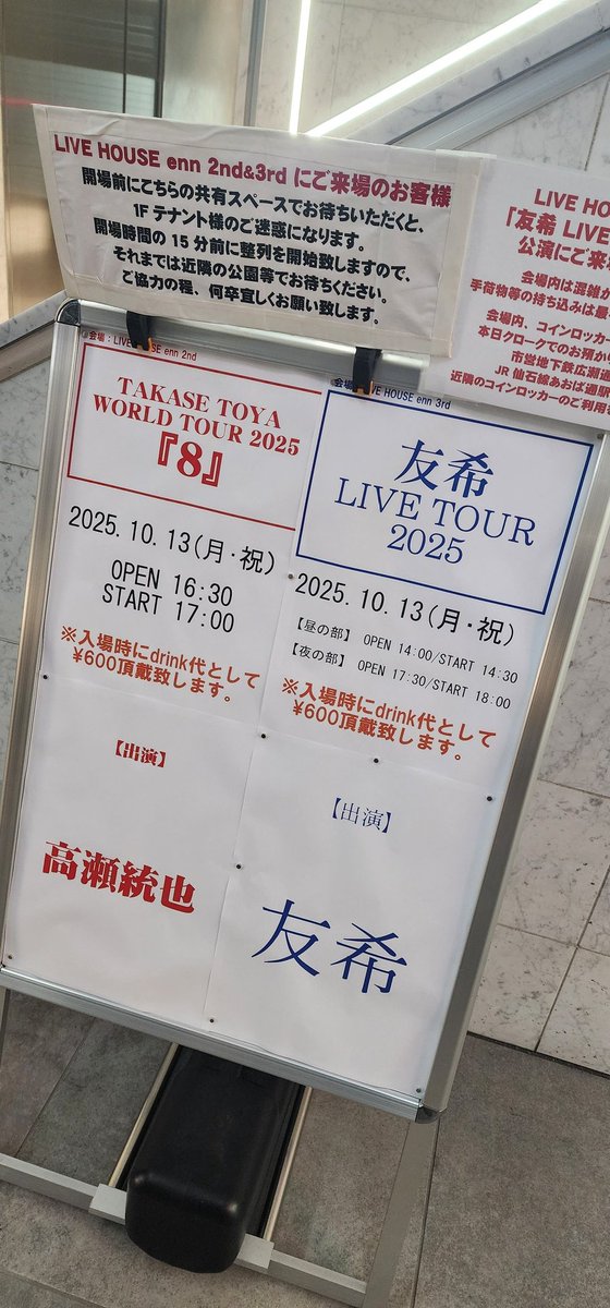 友希 LIVE TOUR 2025
「Main Dish」仙台 夜の部
行ってきた！

作った歌詞は読まれず！むしろよかった。。

読まれた他の人の歌詞は、即興でめちゃいい曲に演奏されてすごかった！