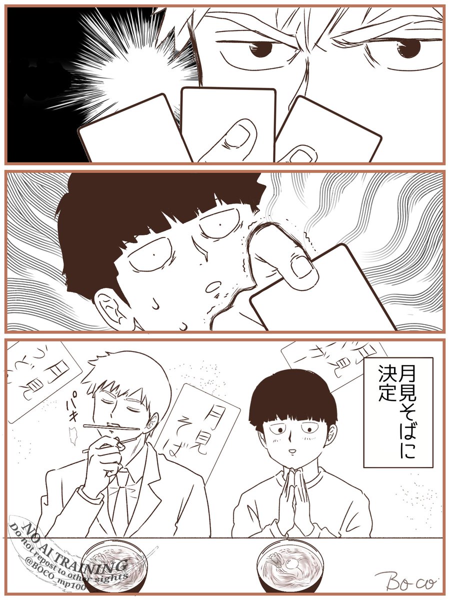 #もぐもぐ師弟ワンドロ
遅刻参加失礼します😅
お題:フリー
わんどろ＋45分もかかってます…

レ「運命はお前にかかっている…」