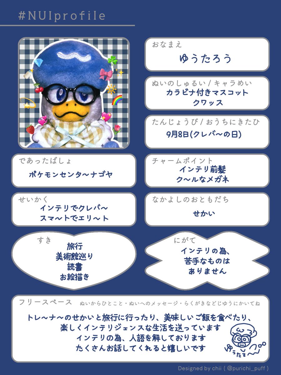 💖 #NUIprofile💖
素敵テンプレ〜トをお借りしました😌💞
ゆうたろう直筆のプロフィ〜ルです😏🎶🫰🏻🔆❕