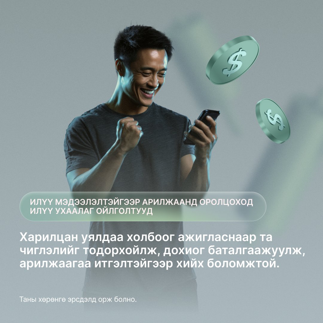 xm_mgl's tweet image. Та мэдэх үү?🤔Харилцан уялдаа холбоо бүхий хөрөнгүүд хамт хөдлөх нь бий.Ганцыг ажиглах бус бүтэн салбараар нь хараарай.Хэрвээ чипийн эрэлт өсвөл NVDA өснө,AMD &amp;amp; INTC дагах магадлалтай.
➡️Бидэнтэй хамт илүү ихийг суралцаарай.

#XM #LearnWithXM #CorrelatingAssets #Diversification