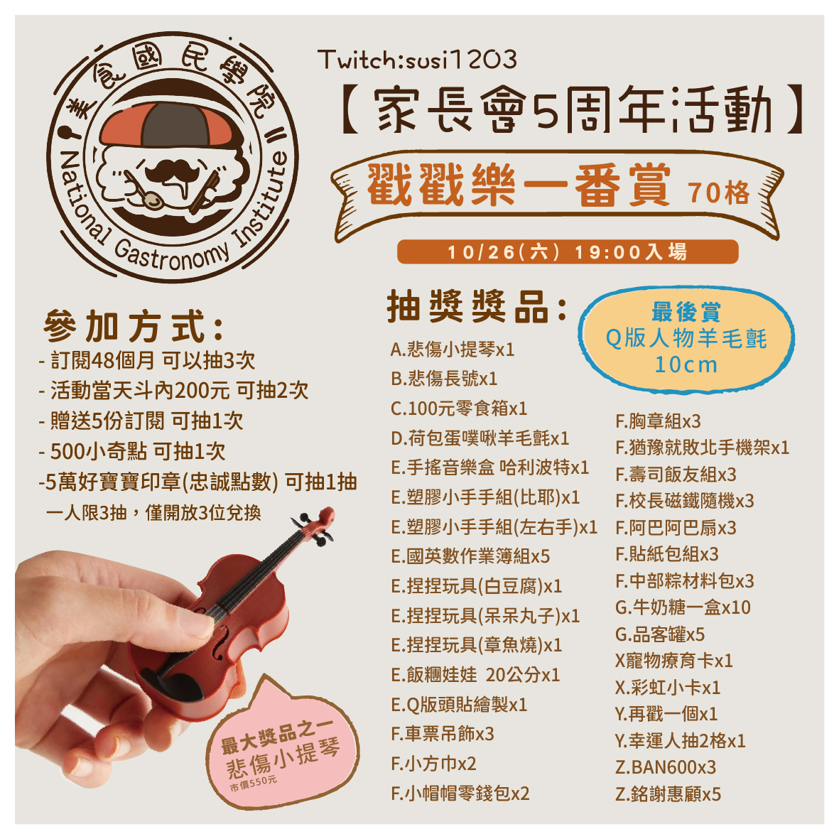 家長會5歲啦🎂
謝謝每位同學一路陪著校長上課、聊天、加班、笑出聲！
五年過去了，我們還在同一間教室裡。
10/25(六)19:00見💪
👉 twitch.tv/susi1203