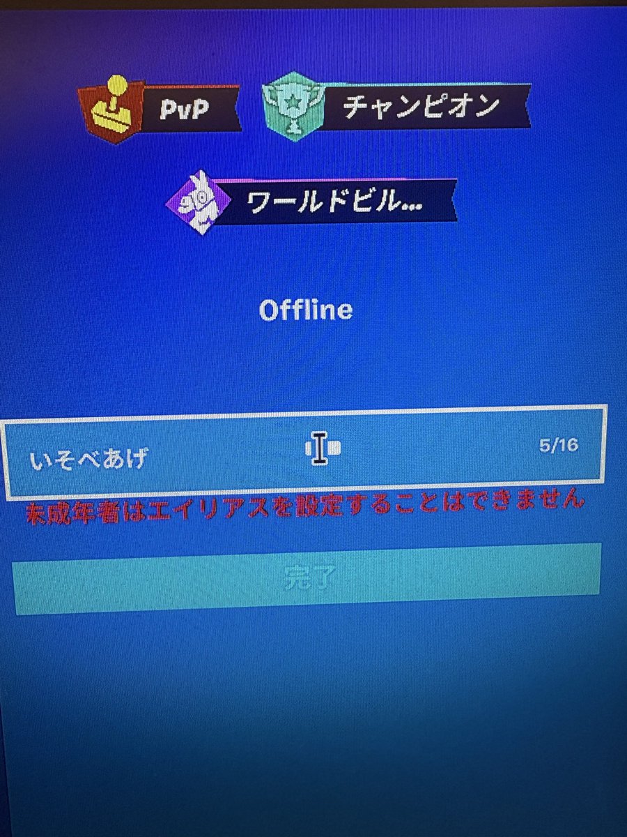 これの治し方誰かわかる人いませんか？