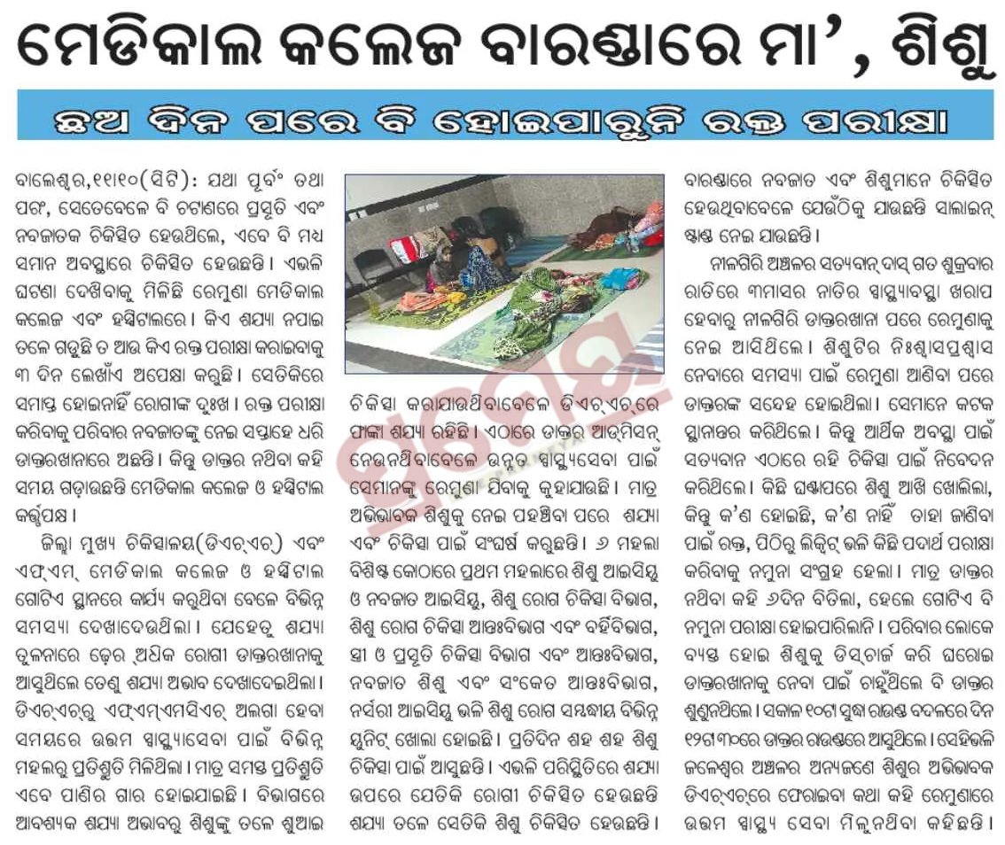 The lack of essential testing for mothers and children is proof of a broken system and a tragic systemic failure. We need more than daydreams &amp; false promises. Prioritize investment to strengthen the public health system and save precious lives. 
#HealthForAll #PublicHealthCrisis