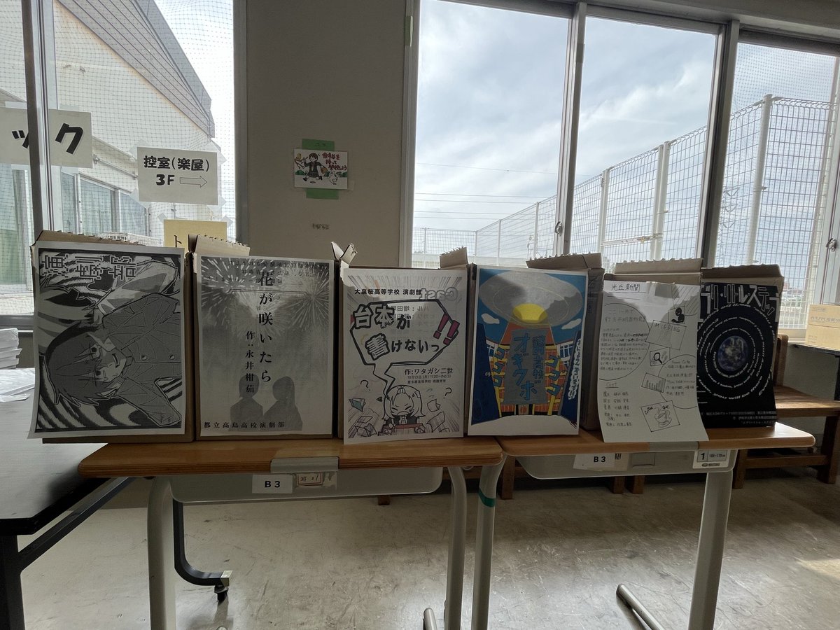 ☆R7城西地区大会 無事終了
今年度の城西地区大会、全ての日程が終了しました‼️

都大会A
新渡戸文化・女子美術大学附属
奨励賞A
日大二高・日大鶴ヶ丘・日大豊山女子・東大附属

都大会B
都立板橋・都立豊多摩
奨励賞B
東京学芸大学附属国際・都立北園・杉並学院・都立高島・都立荻窪・中央大学杉並