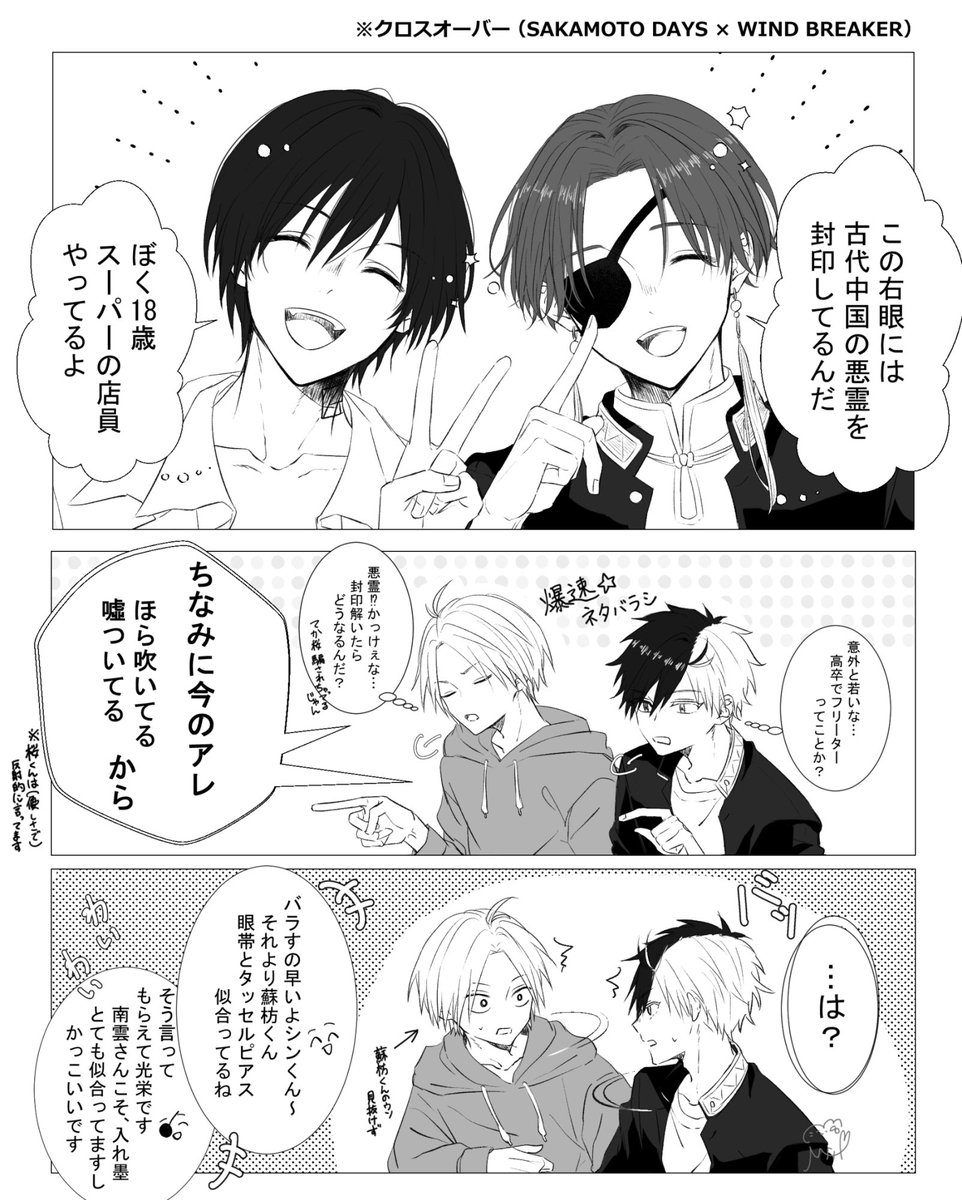 _mofutaro_'s tweet image. ※クロスオーバー
（skdy × wb）