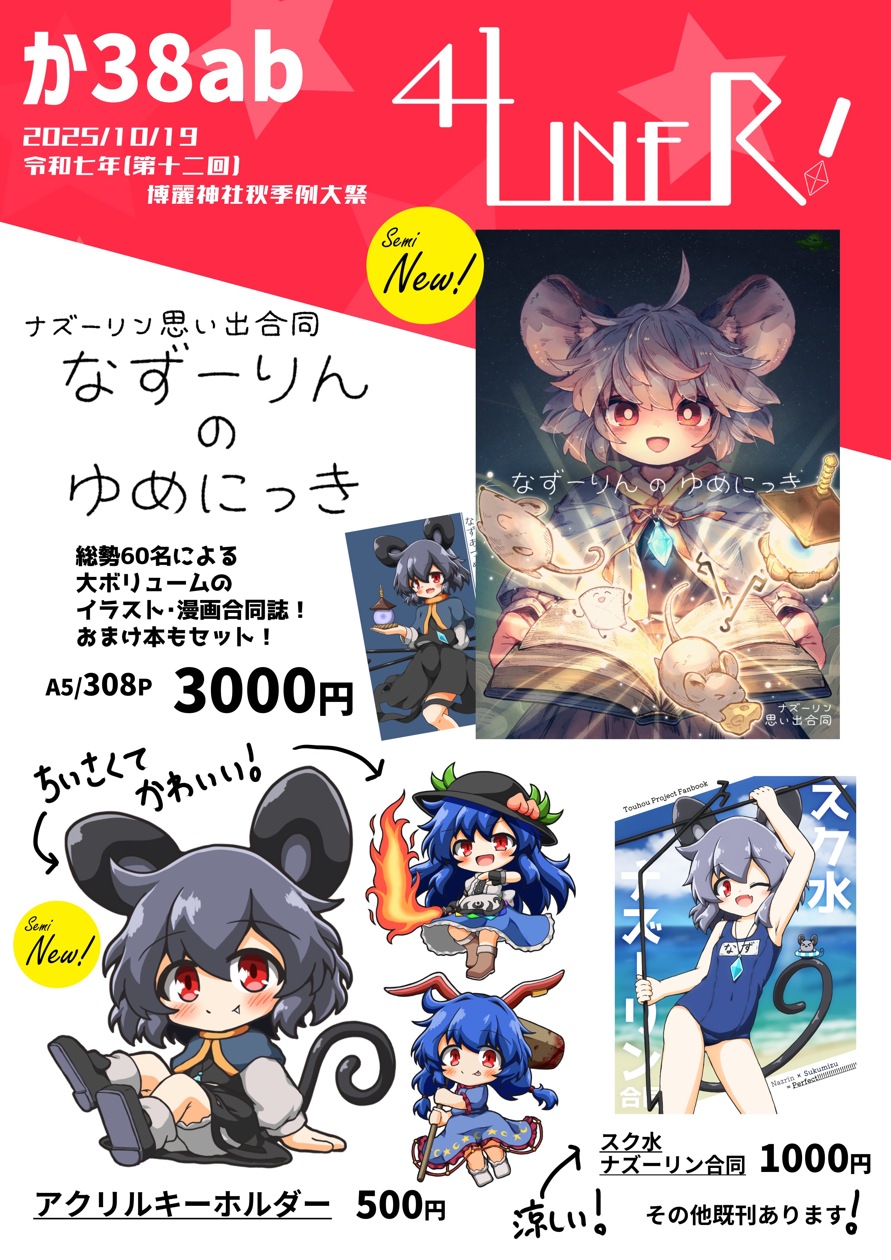 しいらいなー@秋例か38ab on X: 