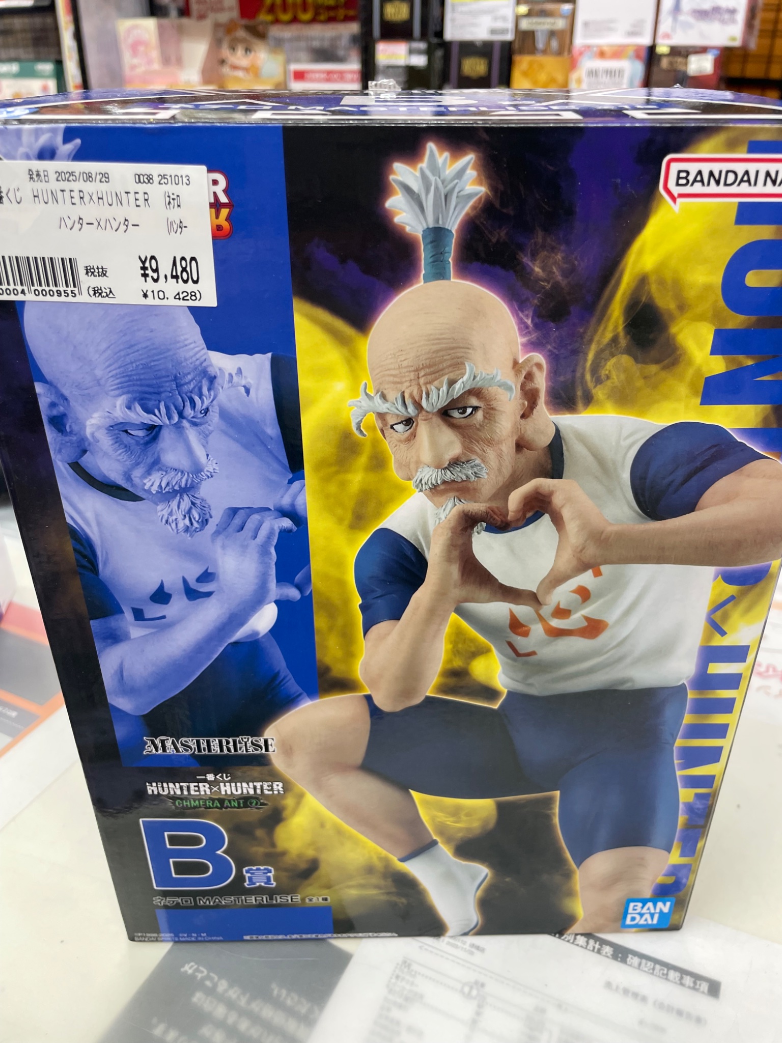 HUNTERXHUNTER 一番くじ　ネテロ・キルア HUNTER×HUNTER一番くじ ネテロ キルア フィギュア 新品POP付き B