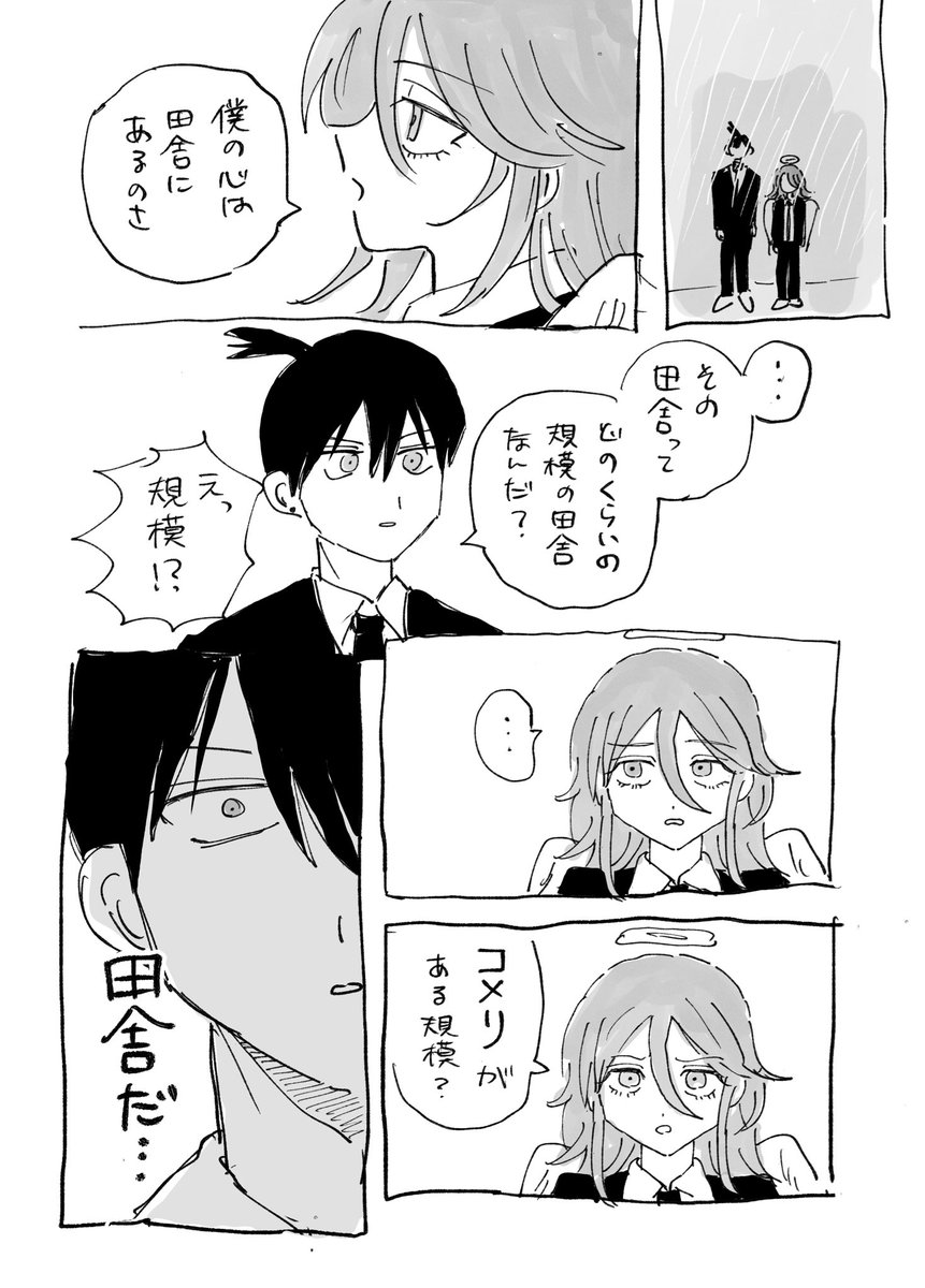 hp_syo's tweet image. 会話