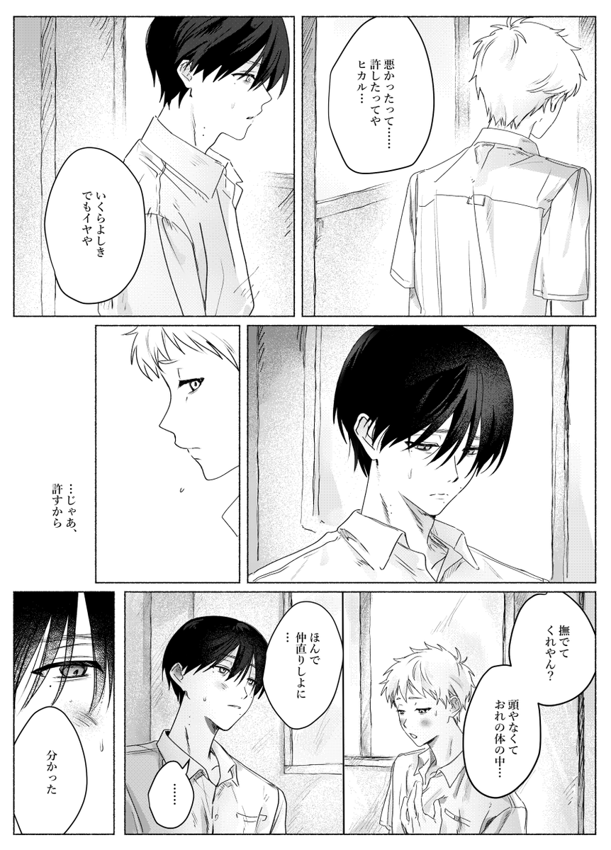 fagneun's tweet photo. よしヒカ https://t.co/LIh065yDiB