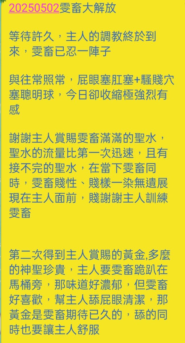 雯畜母豬 tweet media