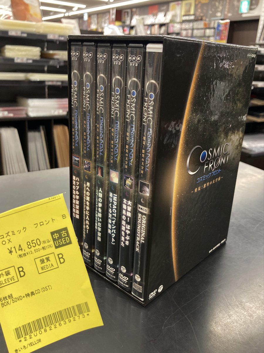 NHK-DVD コズミック フロント DVD-BOX〈5枚組〉 NHK-DVD コズミック フロント DVD-BOX〈5枚組〉 - メルカリ