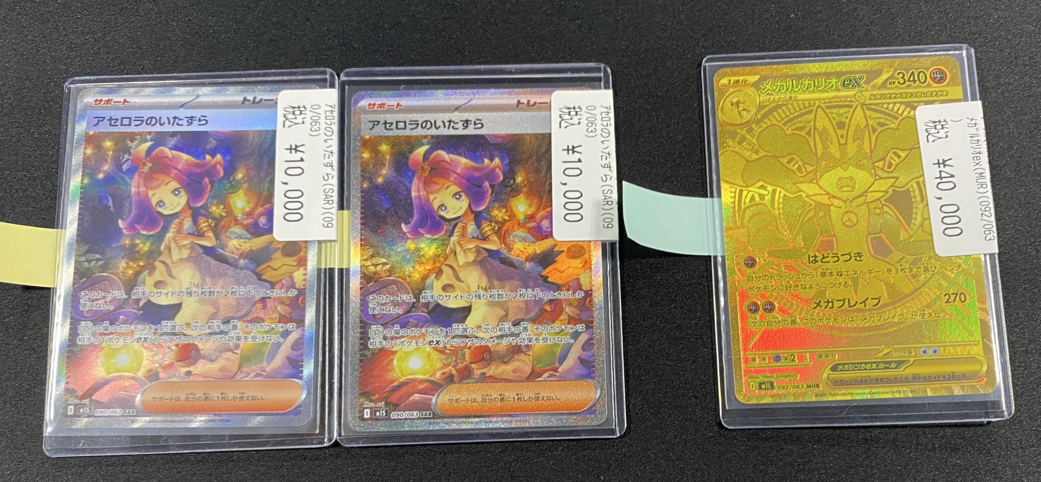 ポケモンカードセット（リーリエ・アセロラ・メガルカリオEXなど） ポケカ』リーリエ/アセロラのサプライ付きセットも！「メガ