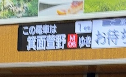 ついにミャクちゃんが終わった🌏

今からそっちに向かう🚃乗るから
ちょうどお帰りラッシュに
ぶち当たるだろうな🤭笑
みんなどんな様子してるかな😊

いま、前にいたお姉さんも
同じライブ放送みてた📱
みんなひとつ☝️🌏