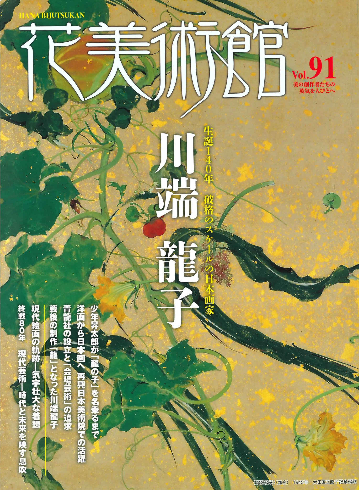 川端龍子　絹本色紙画【木版画手彩色花鳥12ヶ月】桐共箱　三越鑑製目録有　EA 川端龍子「百合」複製画 額入り 色紙額 特殊工芸画 山ユリ