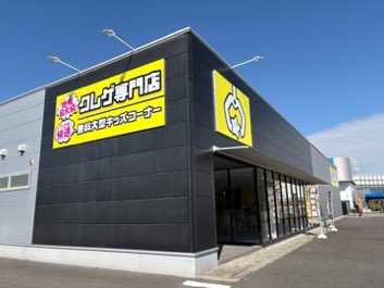 hideaki0426ddr's tweet image. 一昨日、仕事帰りに近くの新しいゲーセンに寄りましたがクレーンゲームばかりでした。気になる景品がありましたらゲットしに行きたいですね。