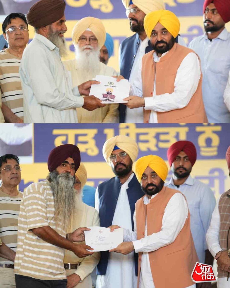 aajtak's tweet image. पंजाब के किसानों को मिला सबसे कम समय में सबसे अधिक मुआवज़ा. आज CM भगवंत मान ने बाढ़ पीड़ित किसानों को एक महीने के अंदर ही ₹20,000/Acre के हिसाब से मुआवज़ा राशि के Cheque सौंपें. मुख्यमंत्री भगवंत मान ने किसानों से वादा किया था कि वो उन्हें देश का सबसे अधिक मुआवज़ा सबसे कम समय…