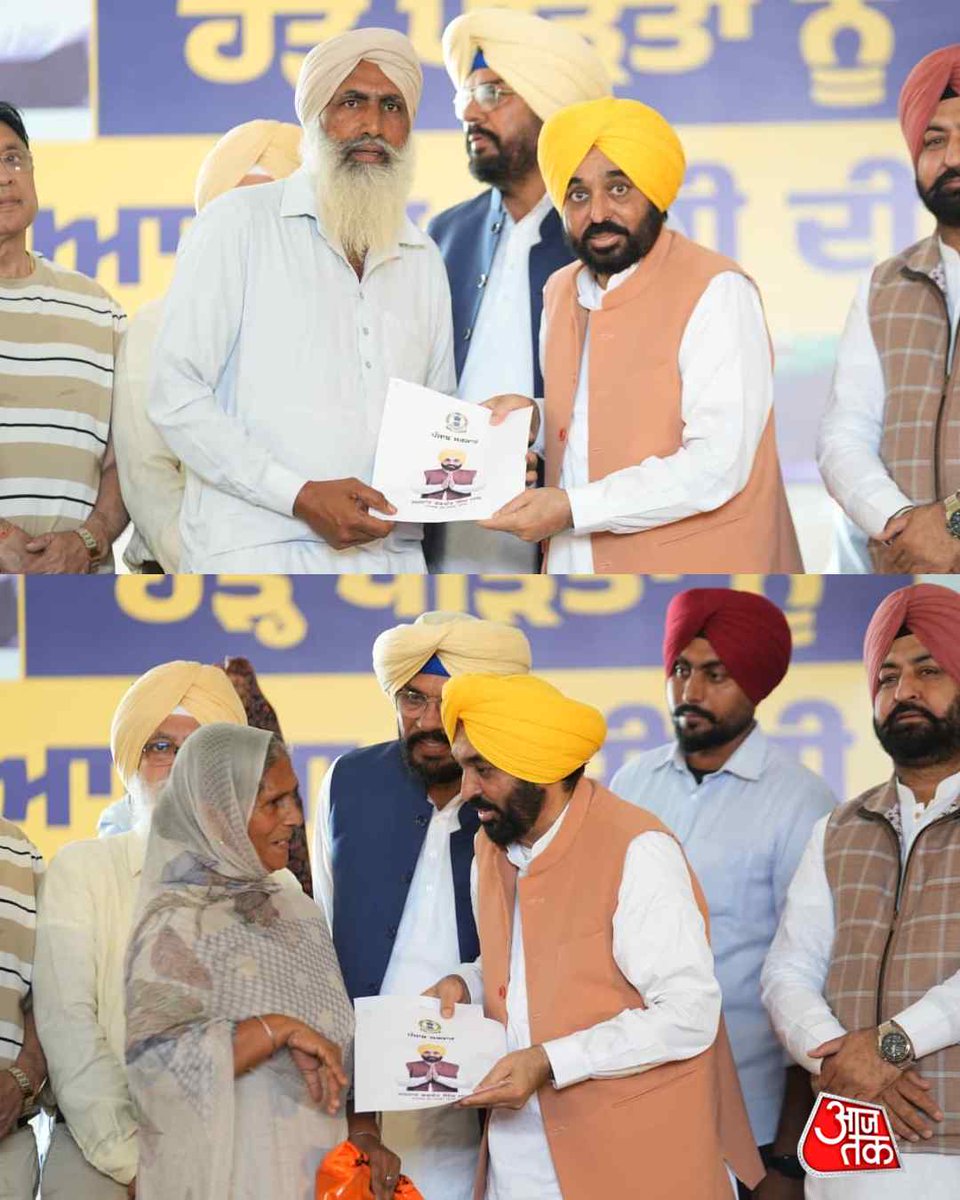 aajtak's tweet image. पंजाब के किसानों को मिला सबसे कम समय में सबसे अधिक मुआवज़ा. आज CM भगवंत मान ने बाढ़ पीड़ित किसानों को एक महीने के अंदर ही ₹20,000/Acre के हिसाब से मुआवज़ा राशि के Cheque सौंपें. मुख्यमंत्री भगवंत मान ने किसानों से वादा किया था कि वो उन्हें देश का सबसे अधिक मुआवज़ा सबसे कम समय…