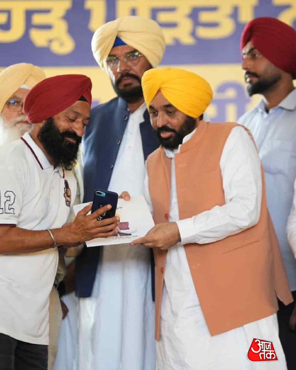 aajtak's tweet image. पंजाब के किसानों को मिला सबसे कम समय में सबसे अधिक मुआवज़ा. आज CM भगवंत मान ने बाढ़ पीड़ित किसानों को एक महीने के अंदर ही ₹20,000/Acre के हिसाब से मुआवज़ा राशि के Cheque सौंपें. मुख्यमंत्री भगवंत मान ने किसानों से वादा किया था कि वो उन्हें देश का सबसे अधिक मुआवज़ा सबसे कम समय…